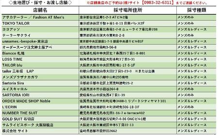 セミハンドメイドオーダー　メンズダブルチェスターコート　ウール100％・カシミヤ混紡ウール素材＜36-2＞
