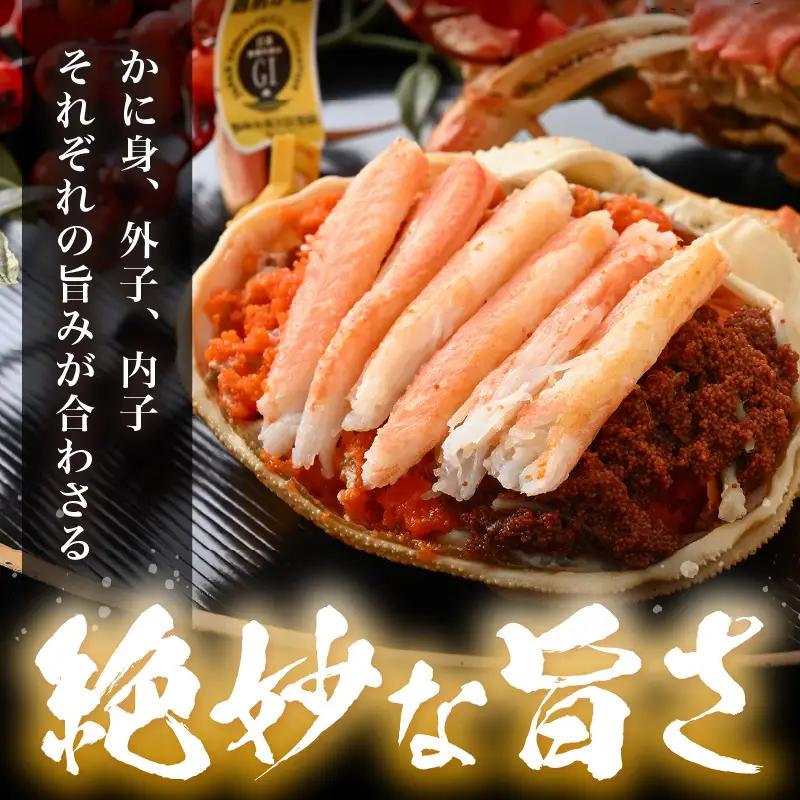 先行予約【冷蔵】 旬のセイコガニ 小 3杯 計300g以上（茹で前） 説明書付き 【2026年12月上旬以降順次発送予定】 ズワイガニ メス せいこがに [m21-x001_12]