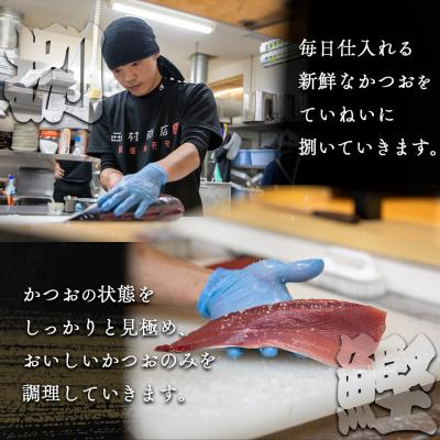 ふるさと納税 佐川町 【冷蔵便】松葉焼き鰹のたたき 約600〜700g 薬味・タレ付き(連絡がついた方から発送) |  | 01