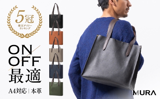 CAMEL ＼楽天1位 5冠／ 【柔らかな上質牛革】 シュリンクレザー 本革 トートバッグ メンズ A4 ユニセックス 鞄 プレゼント ギフト 通勤 通学 仕事 シンプル スタイリッシュ レザー 上品 トート レディース 軽量 レザー ブラック グレー PC MURA 岐阜県 大垣市
