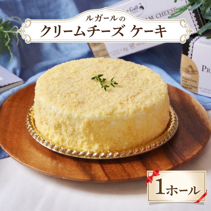 ダブルフロマージュ（チーズケーキ） / 南島原市 / 本田屋かすてら本舗 [SAW038]
