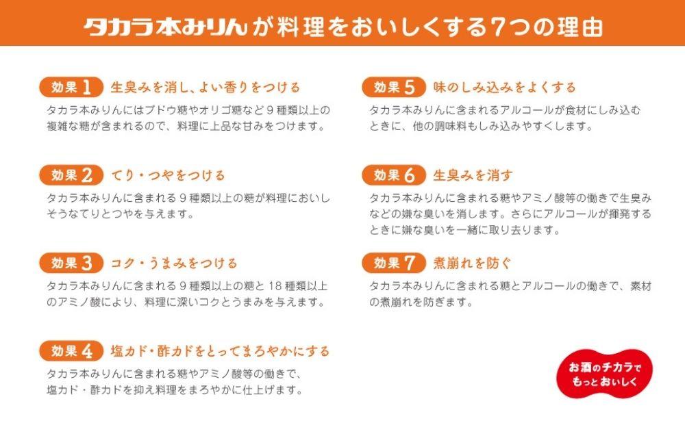 【宝酒造】タカラ本みりん「醇良」エコパウチ(500ml×6本)［ 京都 タカラ Takara 調味料 ミリン 味醂 料理 人気 おすすめ ギフト プレゼント ご自宅用 日常使い 普段使い お取り寄せ 