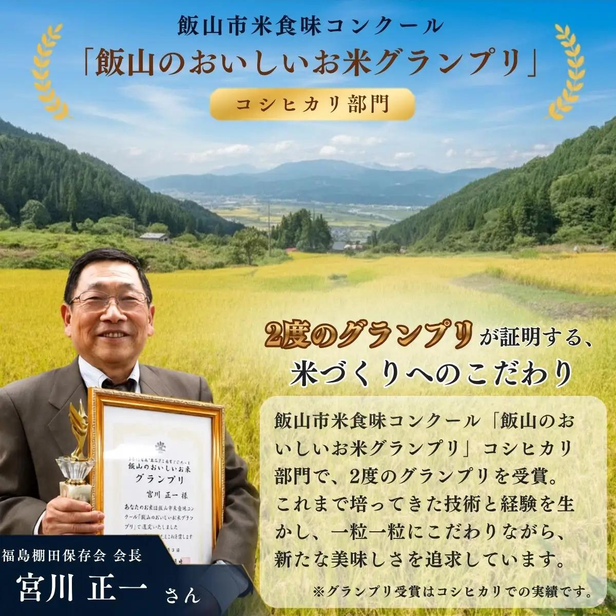 【新米予約】 棚田米 ゆうだい21  (5kg)  福島棚田 