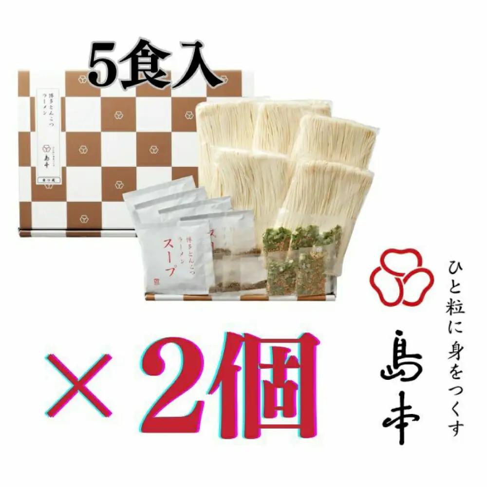 ラーメン 博多とんこつラーメン5食入×2個(計10食) ラーメン [ABCR023] ラーメン