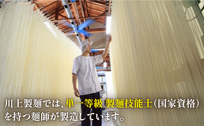 【一級製麺技能士謹製】島原 手延べ そうめん 2kg あごだし セット / 島原そうめん 麺 素麺 / 南島原市 / 川上製麺 [SCM047]