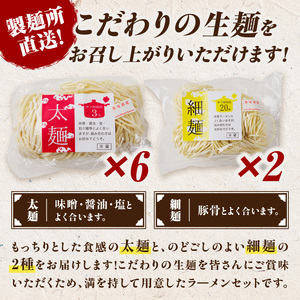 製麺所直送4種類ラーメン食べ比べセット【A010】