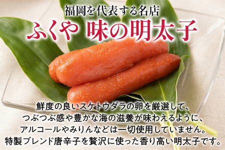 あまおう 1パック ＆ ふくや味の明太子 100g 明太子 惣菜 あまおう イチゴ いちご スイーツ 果物 フルーツ 送料無料【12月上旬発送開始予定】