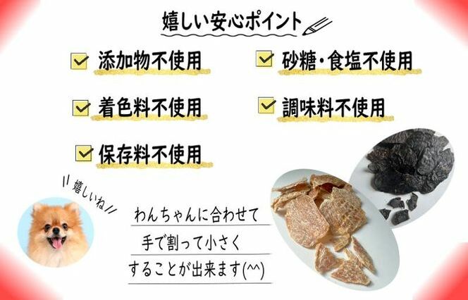 国産無添加 犬のおやつ2種セット「 鶏むねジャーキー150g/鶏レバージャーキーセット150g」 099H2078_イメージ3