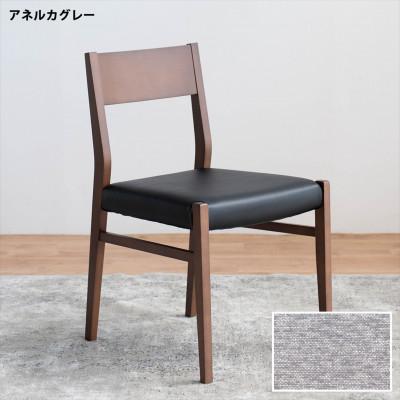 ふるさと納税 大川市 DCジャンブル01 ダイニングチェア ビーチウォールナットブラウン アネルカグレー