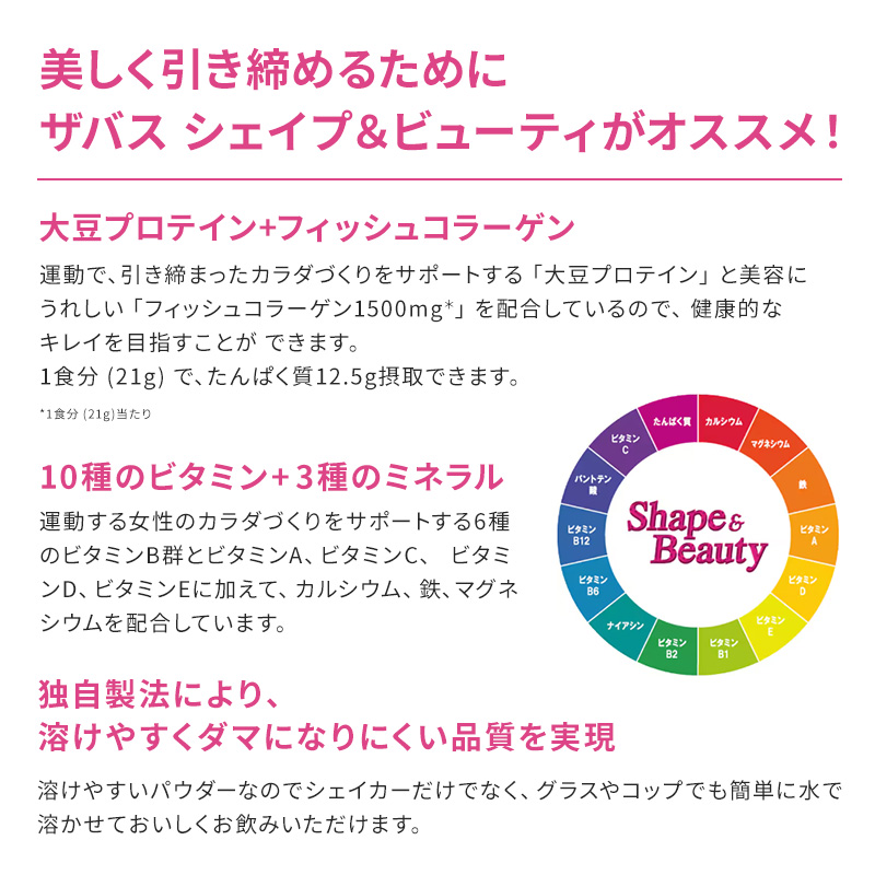 【6か月定期便】ザバス　Shape&Beautyミルクティー風味　200ml　24本