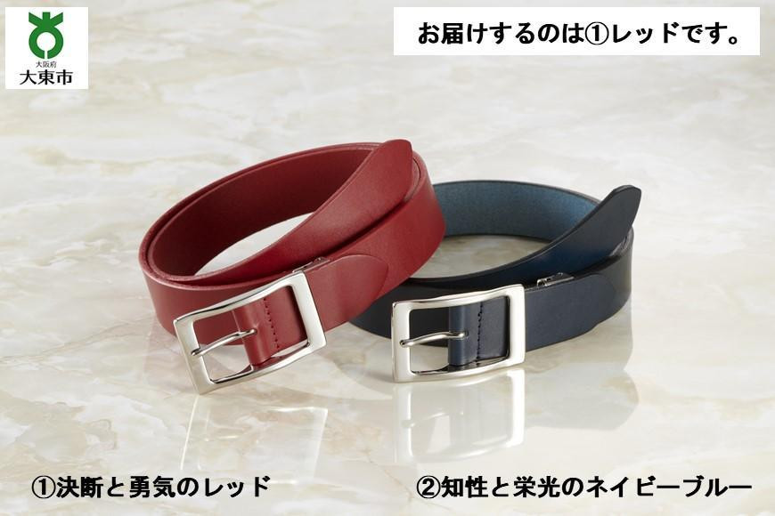 
102305-1 栃木レザー「ビビットカラー牛革ベルト」レッド
