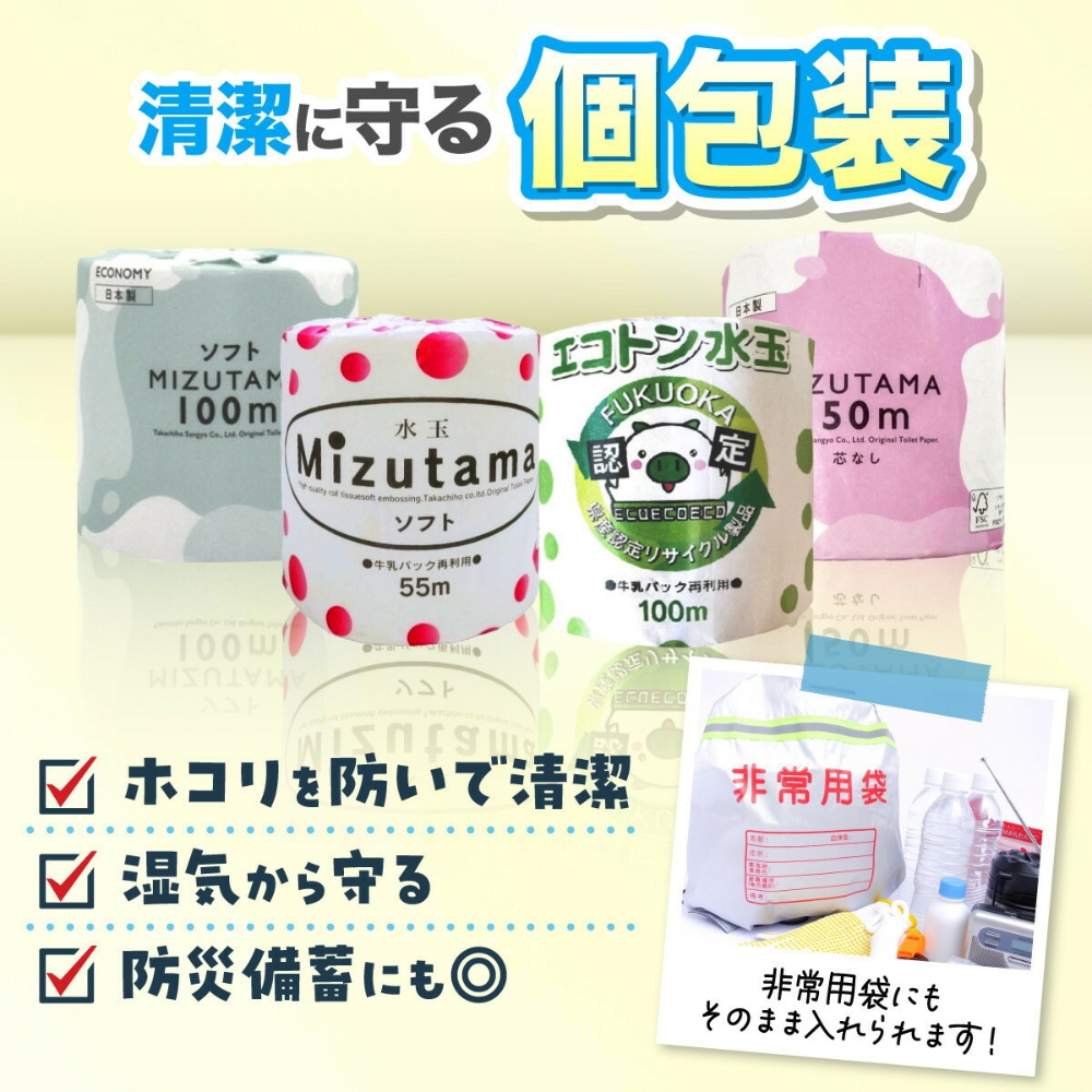 トイレットペーパー水玉ロングエコノミー150ｍ×24個【福岡市】