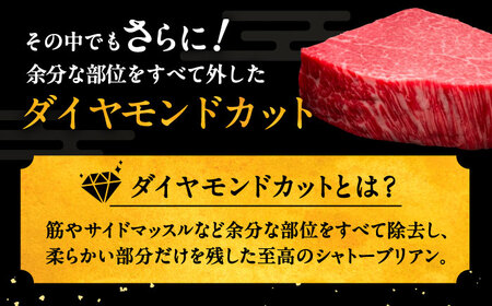 【全2回定期便】博多和牛 ヒレ シャトーブリアン 200g × 1枚 桂川町/久田精肉店[ADBM026]
