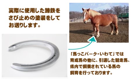 蹄鉄（アルミ製・シルバー）×ストラップ（鹿毛） / 馬毛 本物 尻尾 インテリア