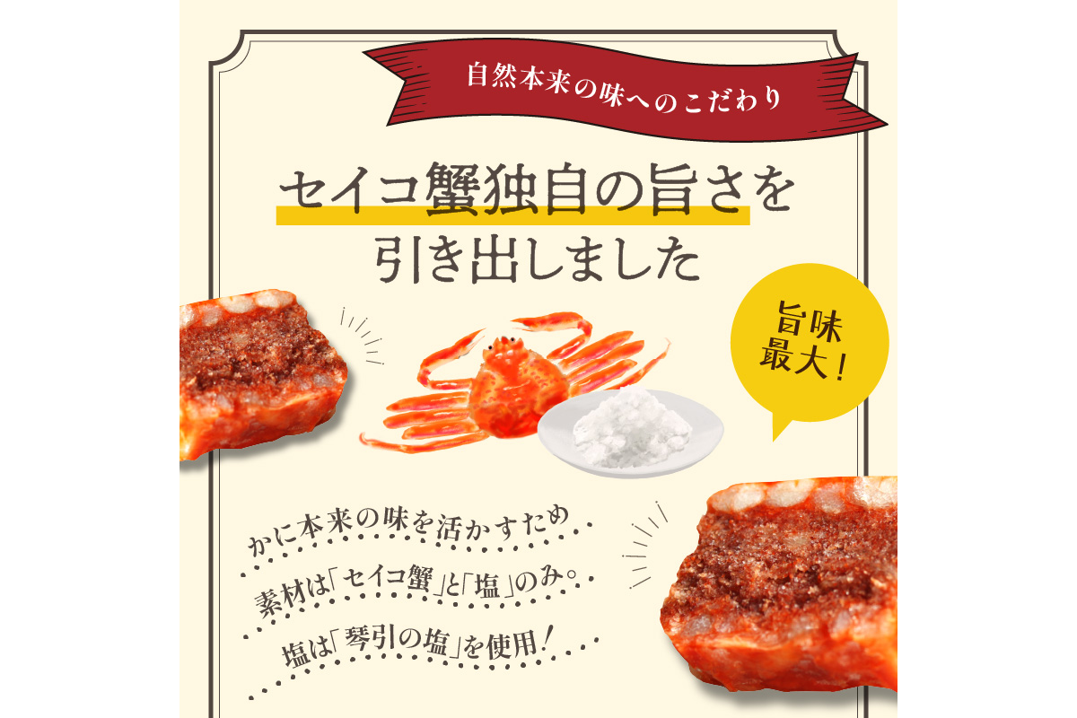 【クリスマスまでにお届け（12月20日～23日配送）】セイコ蟹のテリーヌ(50ｇ×3) カニ かに 蟹 海鮮 ズワイガニ ズワイ蟹 セイコ蟹 セコガニ せこ蟹 香箱 香箱ガニ こっぺがに おせち オー
