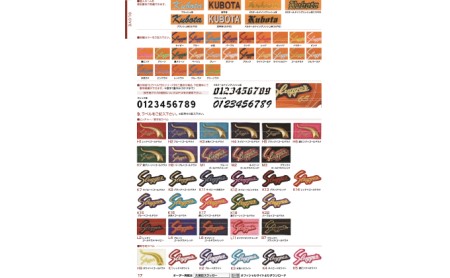 日用品 久保田スラッガー 軟式 オーダーグラブ 日用品