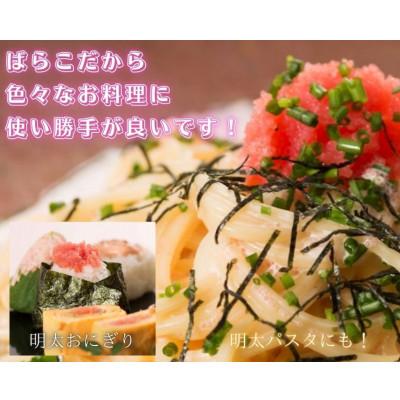 ふるさと納税 太宰府市 辛子明太子　訳あり!(バラコLM)500g(太宰府市) |  | 01