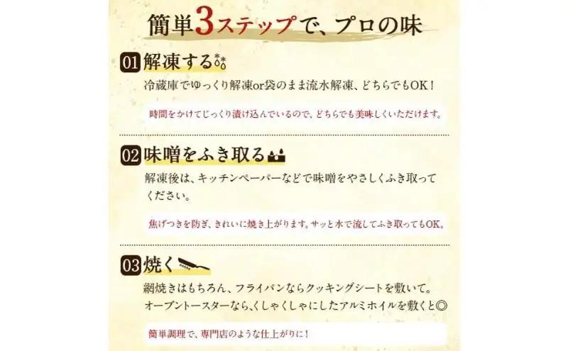 定期便 6ヵ月 西京漬け 骨取り 銀鱈厚切西京漬け 10枚 銀鱈西京焼き 西京焼き 厚・銀鱈・天 漬け魚 漬魚 西京味噌 西京味噌漬け 魚 焼き魚 切身 和食 おかず 惣菜 ご飯のお供 おつまみ