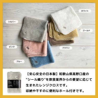 油汚れがするっと落ちる パイルレンジクロス【6枚セット】【1719375】