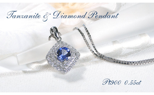 ネックレス プラチナ PT900 大粒 タンザナイト 取り巻き ダイヤモンド 0.55ct パヴェ ひし形 四角 誕生石 ペンダント ベネチアンチェーン ジュエリー【f255-pt】 ALPAZ140