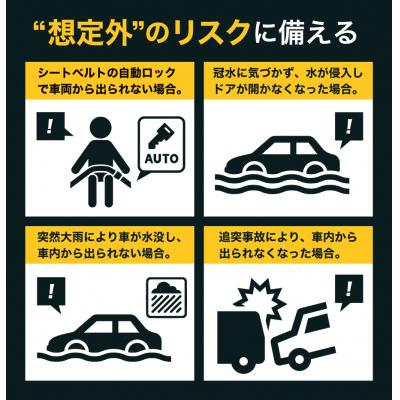 ふるさと納税 関市 脱出ツール 【オレンジ】(災害対策品 車から緊急脱出用) |  | 02