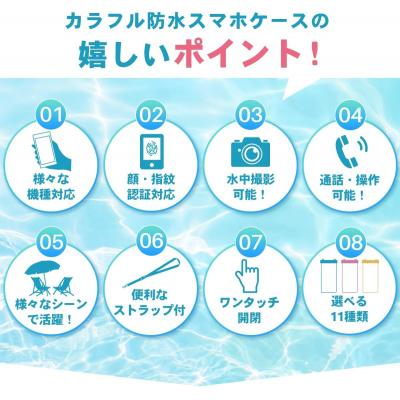 ふるさと納税 小牧市 防水スマホケース IPX8認証【顔認証 指紋認証 対応】(クリアホワイト) [173N66-02] |  | 01