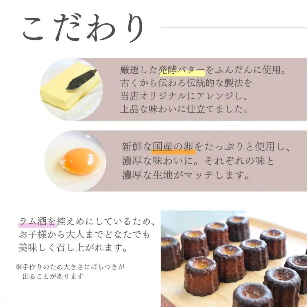 【星が丘カヌレ アソートセット10個入り　5種のフレーバー】フランスの焼き菓子 スイーツ 美味しい おすすめ 冷凍 愛知県 人気 高級