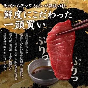 国産 馬刺し 赤身 たれ付き 【ロース】 《福岡肥育》 100g×3 【冷蔵】 馬肉 馬 肉 赤身 タレ付き 馬刺し 国産 小分け おつまみ お酒 晩酌 グルメ ヘルシー 希少部位 人気 ギフト 贈答