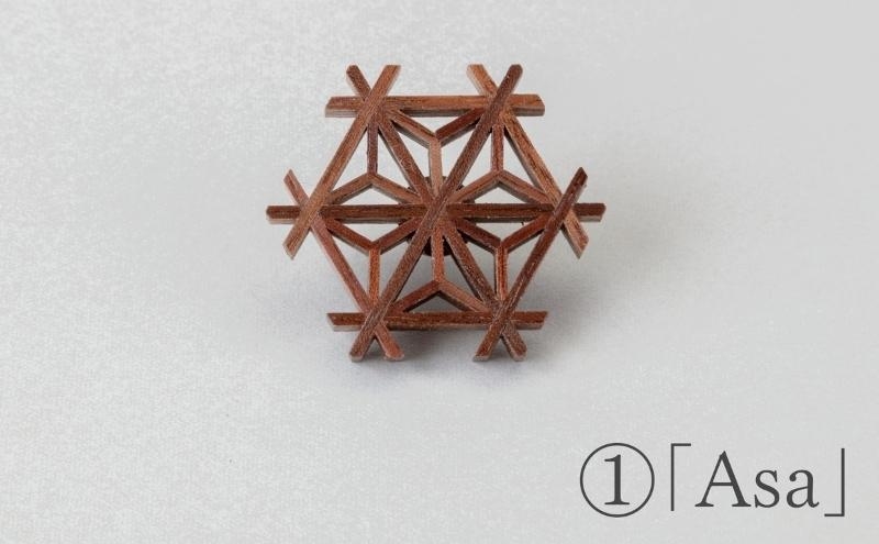 秋田杉とヤマザクラの 職人手づくり 組子箱＋組子ブローチ セット Asa