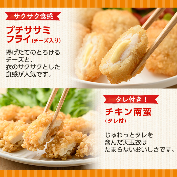 i1107 マルイの人気冷凍食品詰め合わせ(8種・計1.8kg超) 冷凍食品 冷凍 冷食 おかず レンチン オムレツ チキン ナゲット 甘酢 から揚げ ササミ フライ チーズ チキン南蛮 大葉焼 野菜