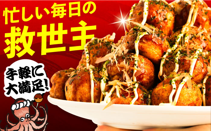 【全12回定期便】大粒！ たこ焼き 30個 (900g) ×3袋 セット 《豊前市》【SHIN SHIN】 タコヤキ お惣菜 おつまみ [VAT030]