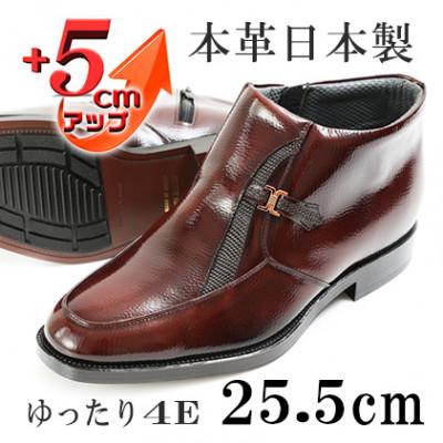 ふるさと納税 大和郡山市 牛革シークレットブーツ 国産ジップブーツ 紳士靴 5cmアップ ブラウン 25.5cm No.763