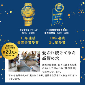 S12-39 高賀の森水 24本（1000ml12本入×2ケース） ～モンドセレクション最高金賞連続受賞！ ペットボトル 水～