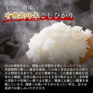米 【令和7年産】 新潟県上越産 有機栽培米 コシヒカリ 【無洗米】 5kg 5キロ お米 こめ 白米 食品 人気 おすすめ にいがた 上越 上越産