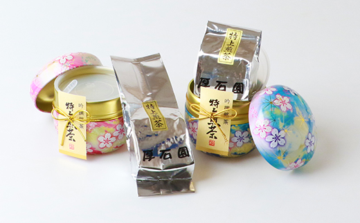 【2024新茶】鈴子缶 2個セット 栽培期間中農薬不使用 A3-95