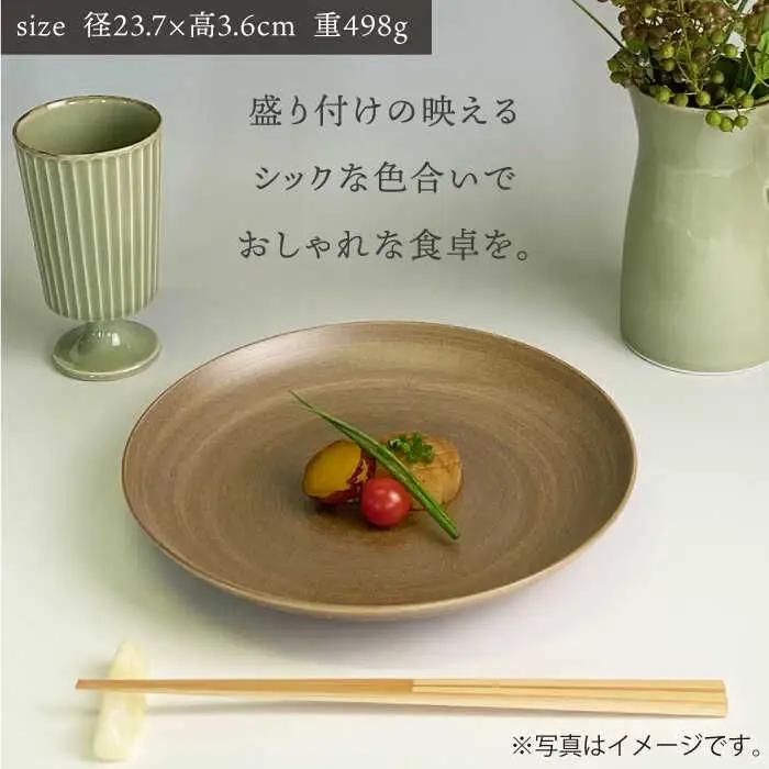 【波佐見焼】Shabbyカラー 24cm プレート ダークブラウン 2枚セット 大皿 パスタ皿 食器 皿 【和山】 [WB138]  波佐見焼