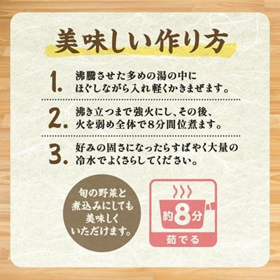 ふるさと納税 桐生市 ひもかわうどん 帯麺 乾麺 170g×20袋入り |  | 03