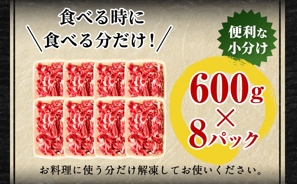 豊後牛 切り落とし 合計約4.8kg (約600g×8パック) 牛肉 国産 大分県産