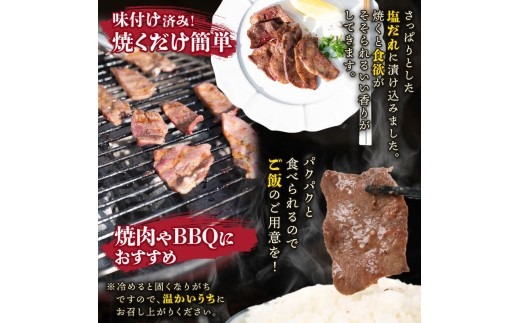自家製 牛タンスライス 味付け 200g×10パック 計2kg 訳あり 数量限定 牛肉 焼肉 焼き肉 BBQ バーベキュー 牛たん タン塩 【(有)山重食肉】（室戸海洋深層水塩使用）