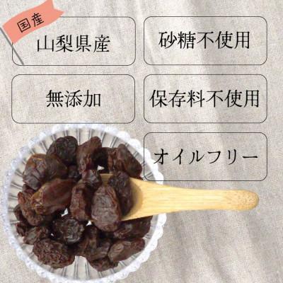 ふるさと納税 山梨県 33種の葡萄で作ったロゼワイン720mlとレーズン3種食べ比べ(シャインマスカット、巨峰、ピオーネ) |  | 03