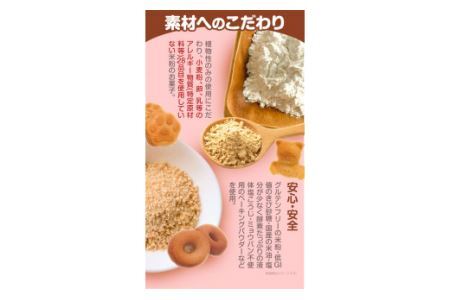 米粉焼きドーナッツ (3個) 焼き菓子ご飯°ダよ(ごパンダよ)(7個) の詰め合わせセット (株)KDFarm《30日以内に出荷予定(土日祝除く)》お菓子 米粉 焼きドーナツ 三重県 東員町 ギフト