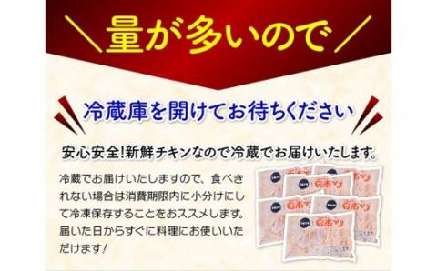 【業務用】宮崎県産 若鶏 手羽先 12kg【国産 九州産 鶏肉 肉 とり 日南どり 大容量】