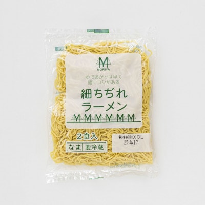 【北海道 細麺】 細ちぢれ ラーメン 220g×6袋(12食分)(スープなしの生麺 鍋の〆に最適)【配送不可地域：離島】