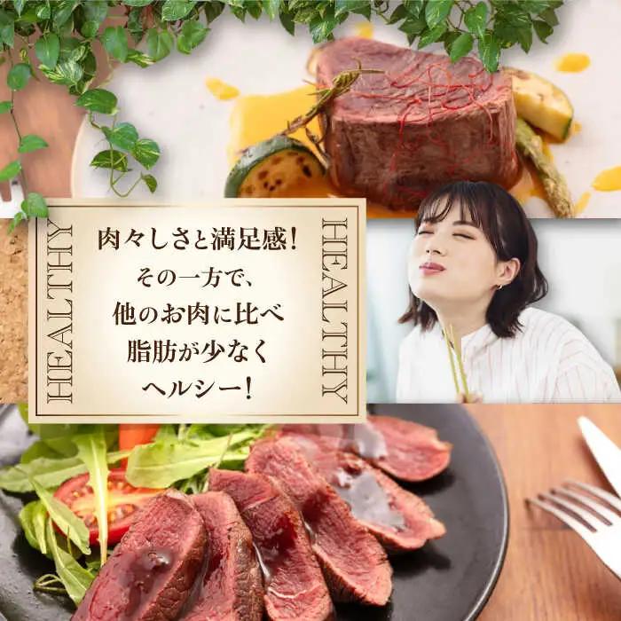 鹿肉 ステーキ シンタマ 3枚 鹿肉 AJAO032