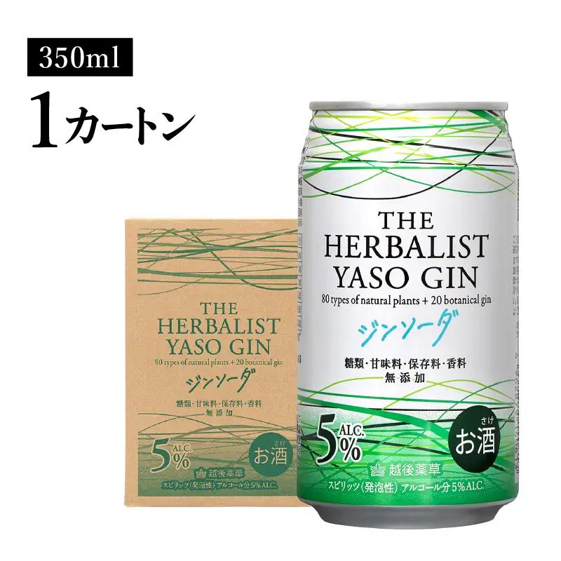 クラフトジン ソーダ 350ml 24本 酒 クラフトジン