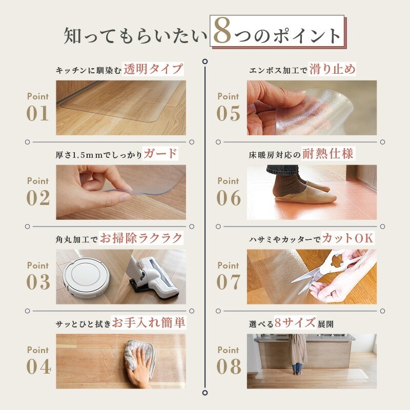 知ってもらいたい8つのポイント