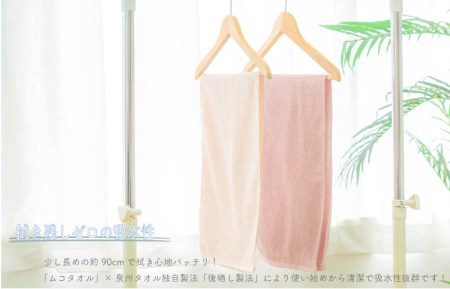 【期間限定】ムコタオル デイリーフェイスタオル 10枚セット ＜スピード発送＞