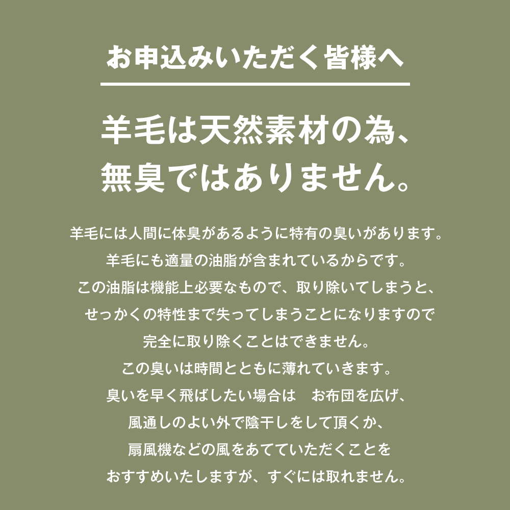 羊毛敷布団 フランスウール100％ ウール敷ふとん 3.0kg入 シングル 568P_イメージ5
