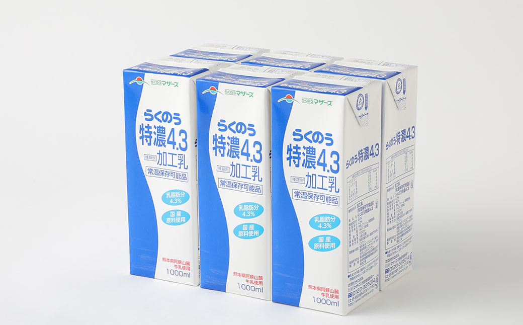 【12か月定期便】らくのう 特濃 4.3 1L×6本×12回 合計72L 1000ml 紙パック ミルク 