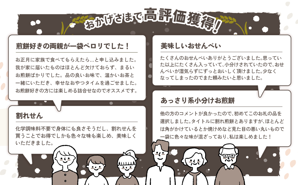百代の雫 お煎餅とおかきの詰め合わせ【14種×36袋】2段重箱
